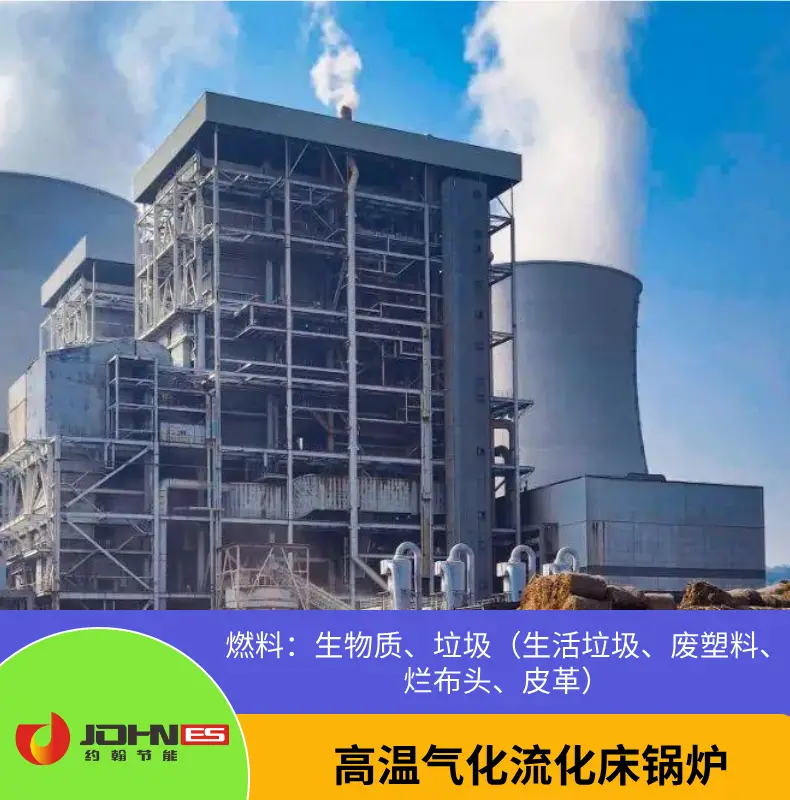 約翰生物質鍋爐改造：傳統鍋爐煥新生物質鍋爐製造廠生產
