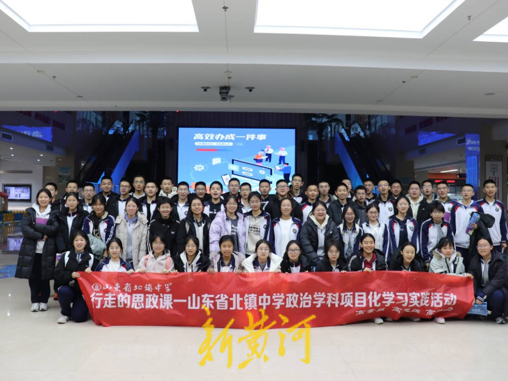 濱州市政務服務中心聯合北鎮中學開展研學活動