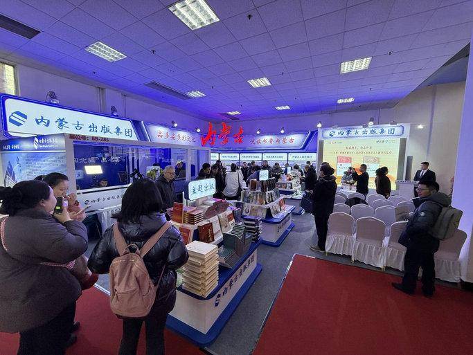 內蒙古出版集團攜千餘種圖書亮相2026北京圖書訂貨會