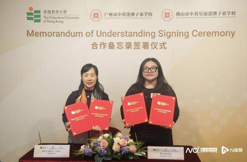 中黃教育集團與香港教育大學“牽手”合作