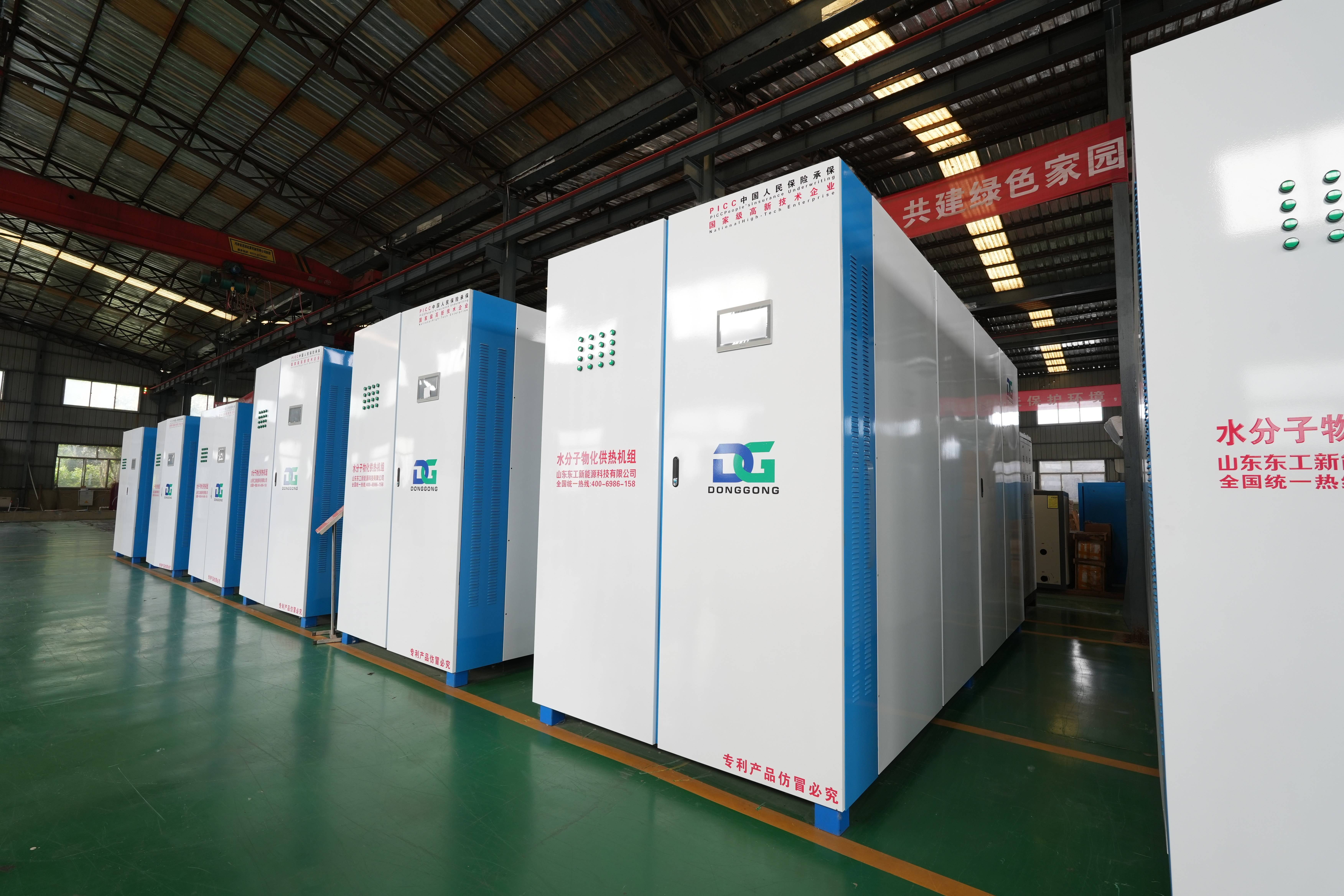 山東東工新能源科技有限公司：空化鍋爐/供熱機組/節能電鍋爐/電鍋爐取暖裝置技術革新者