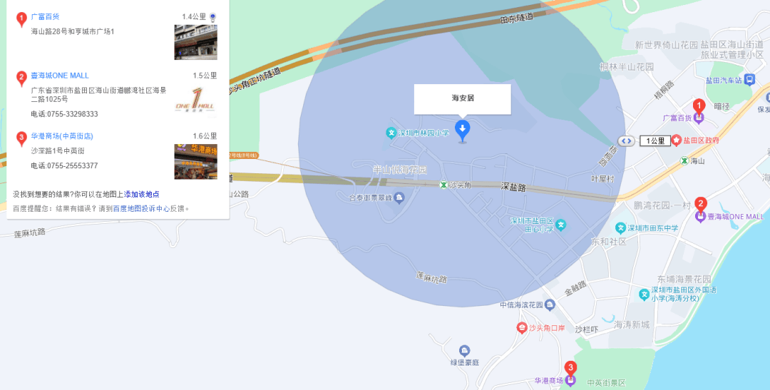 月租360元起！靠近沙頭角站，鹽田區海安居公租房介紹