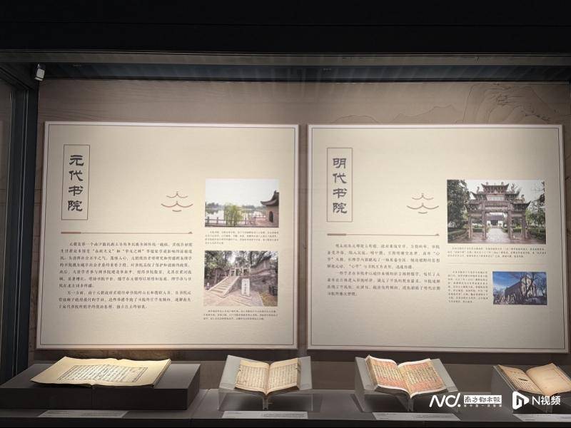 在國家圖書館，走進“典籍裡的書院”