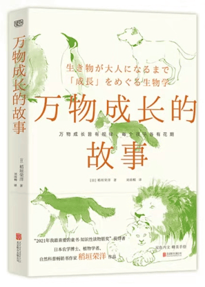 親近母語 | 給小學生的寒假書單