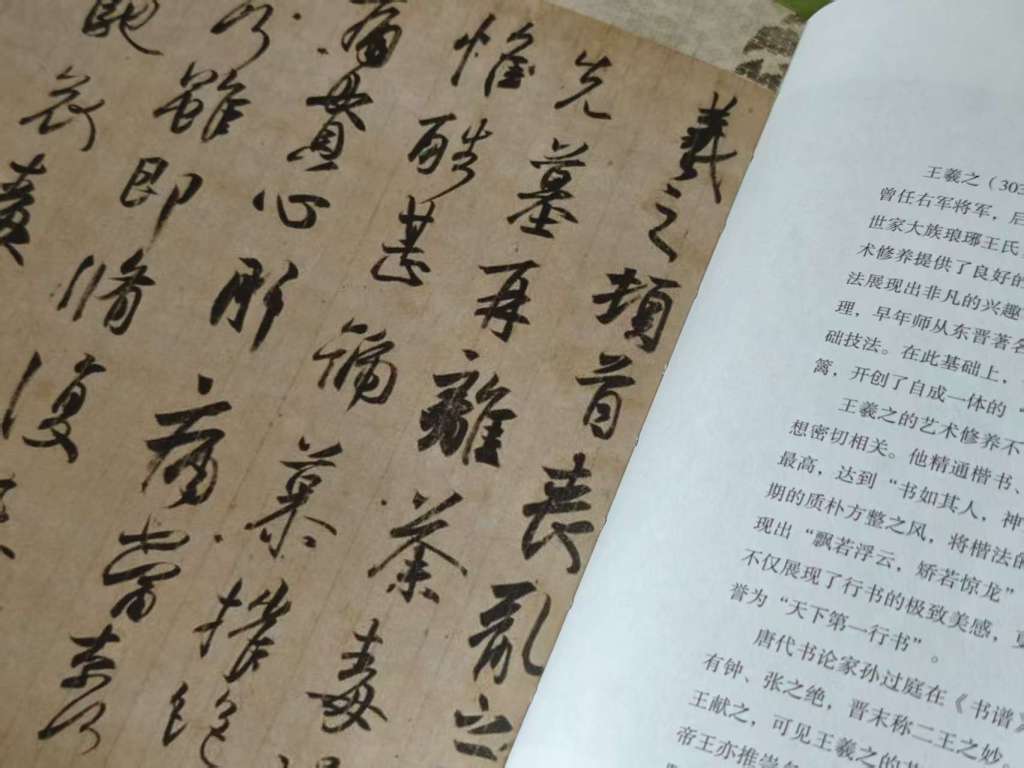 從漢字與流失海外的書法，看古人極致的藝術心靈
