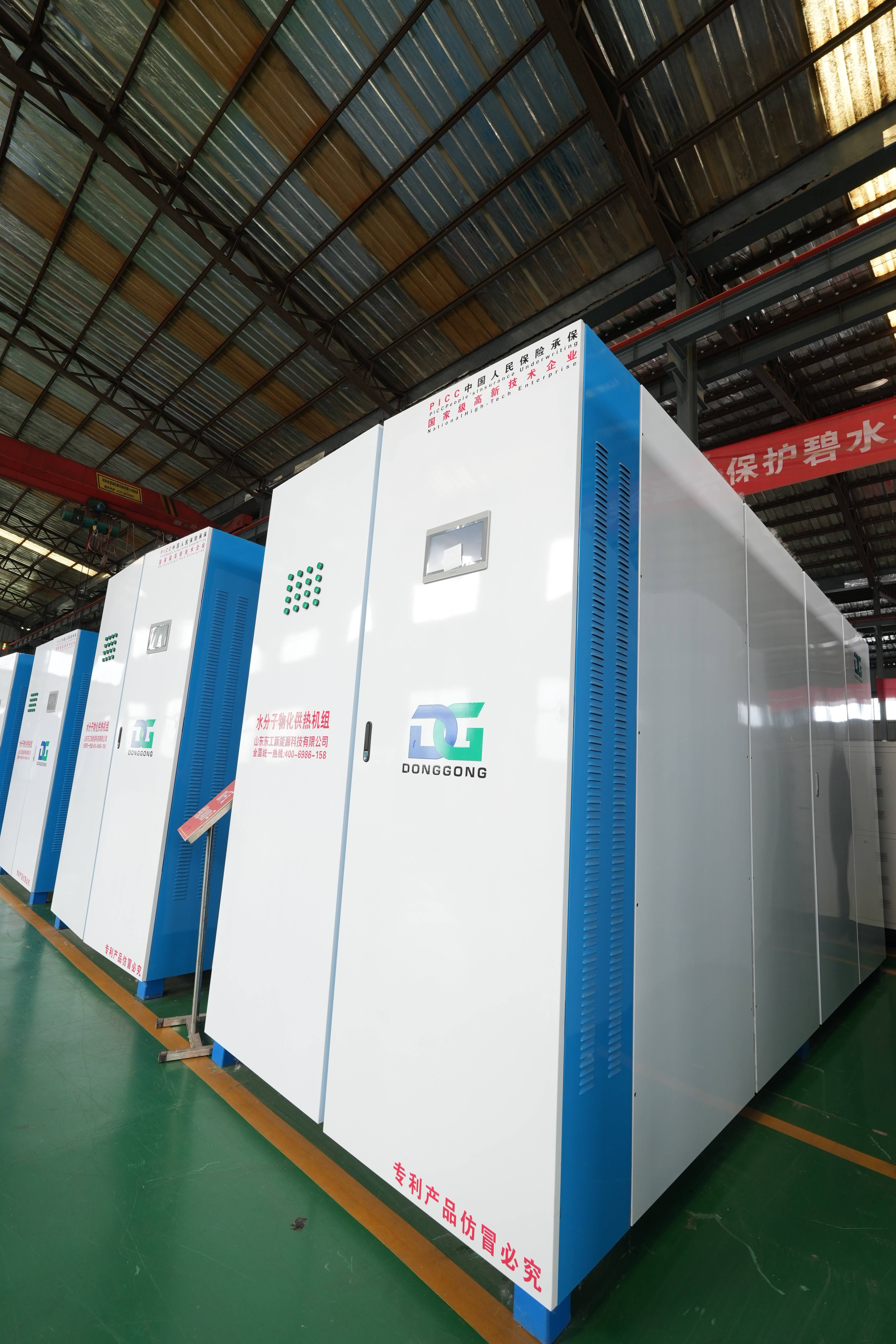 山東東工新能源科技有限公司：空化鍋爐,供熱機組,節能電鍋爐,電鍋爐取暖技術革新者