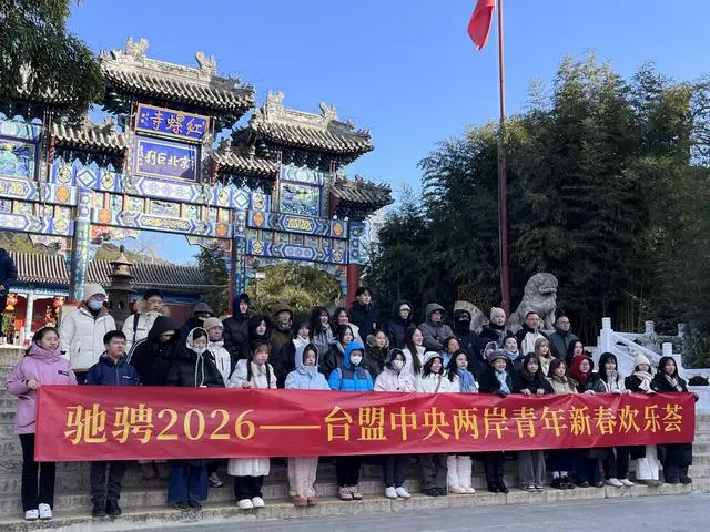 “許願考研順利，也想脫單成功！”在京臺生臺青迎新春話未來