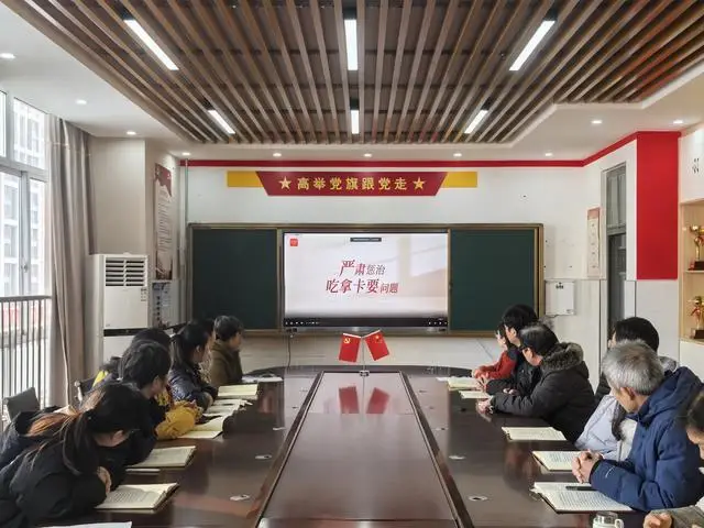 中共鄭州高新區蓮花街小學黨支部開展專題黨課學習活動