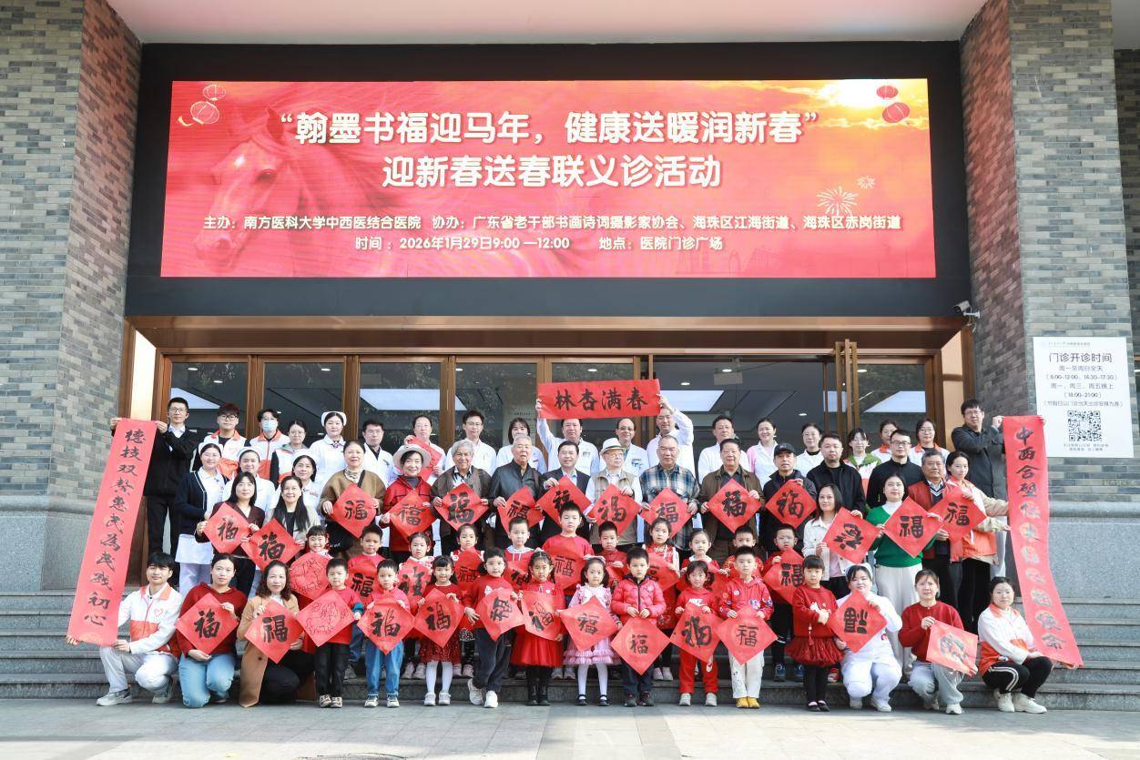 門診廣場秒變新春打卡地！書法名家+醫護天團“馬上送福”