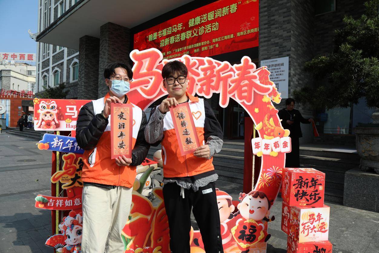 門診廣場秒變新春打卡地！書法名家+醫護天團“馬上送福”