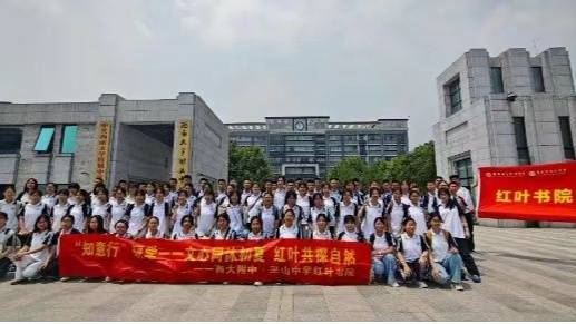 西南大學附中與巫山中學共建“紅葉書院”