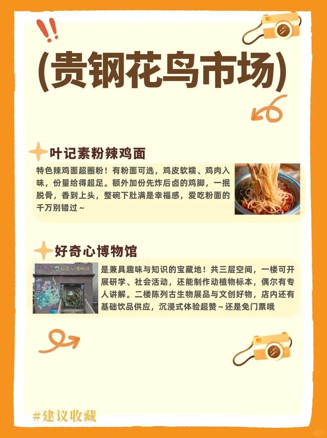 區縣動態 | 南明區暴走1w步！潮玩、美食不迷路