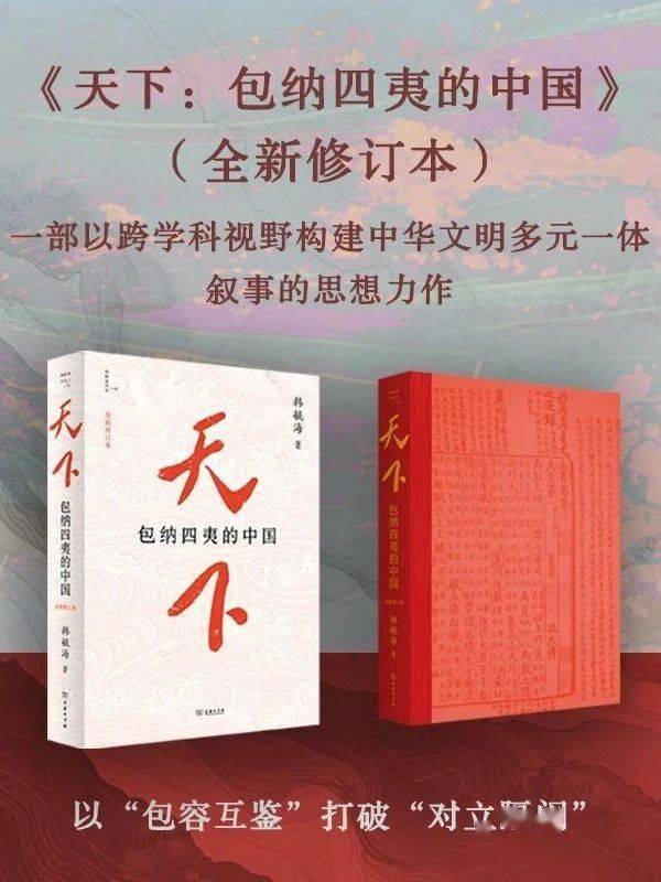 預告！2月雙十佳圖書，《天下》裡的中國