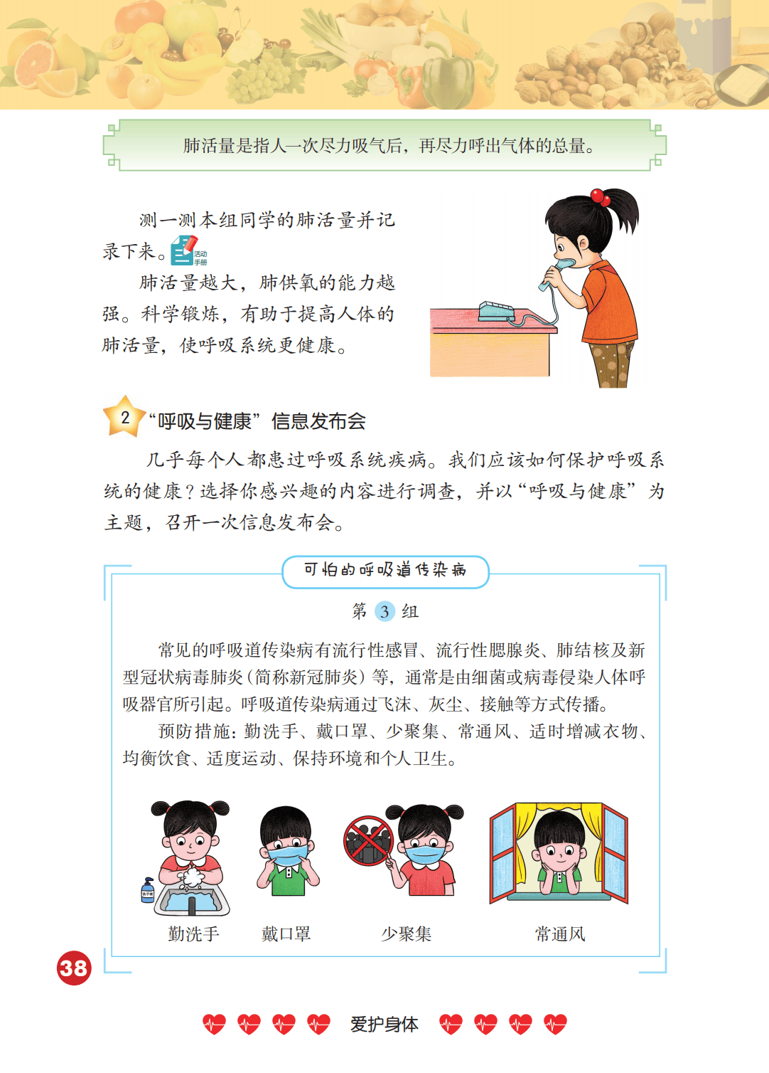 2026冀人版四年級科學下冊電子課本(PDF高畫質版新教材)