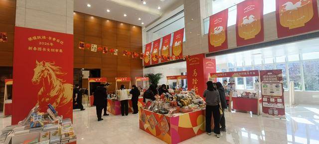 “騏驥躍讀·書香石化”新春圖書文創市集走進中國石化總部