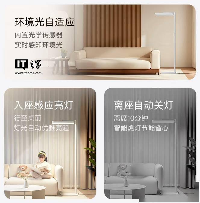 追覓首款燈具產品SL02智控護眼大路燈開售，2199元