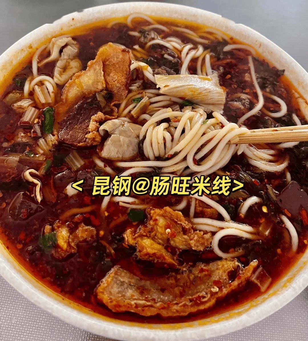 全程駐紮安寧拍攝！跟著央視新春大劇《好好的時光》尋味昆鋼美食~