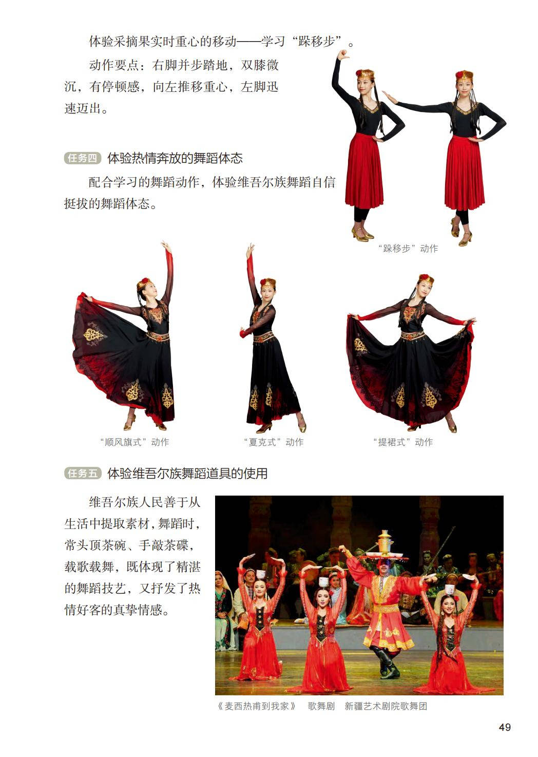 2026人美版八年級舞蹈(下冊)電子課本(PDF版新教材)