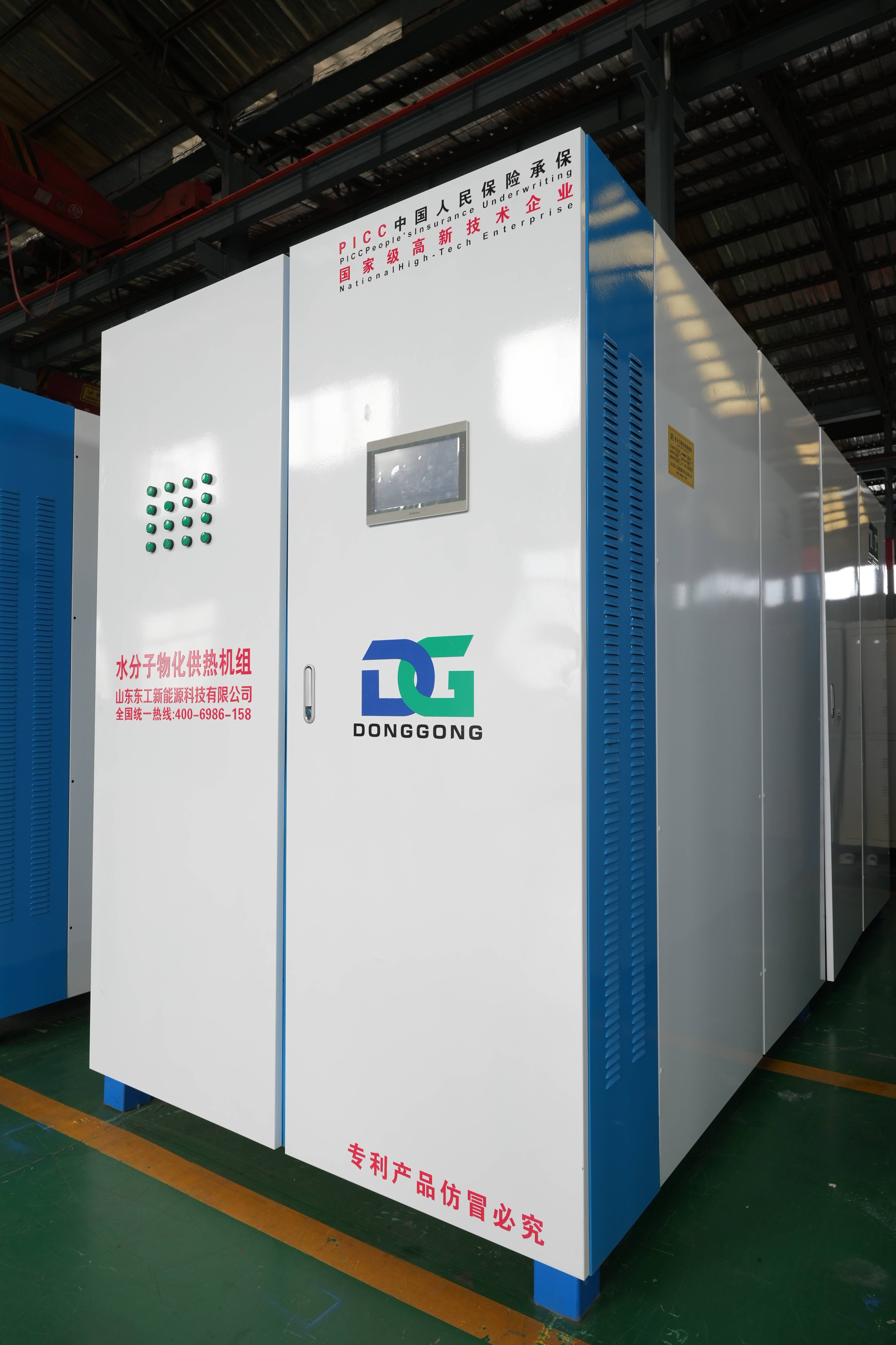 山東東工新能源科技有限公司：電鍋爐取暖/節能電鍋爐/供熱機組/空化鍋爐專業廠家推薦