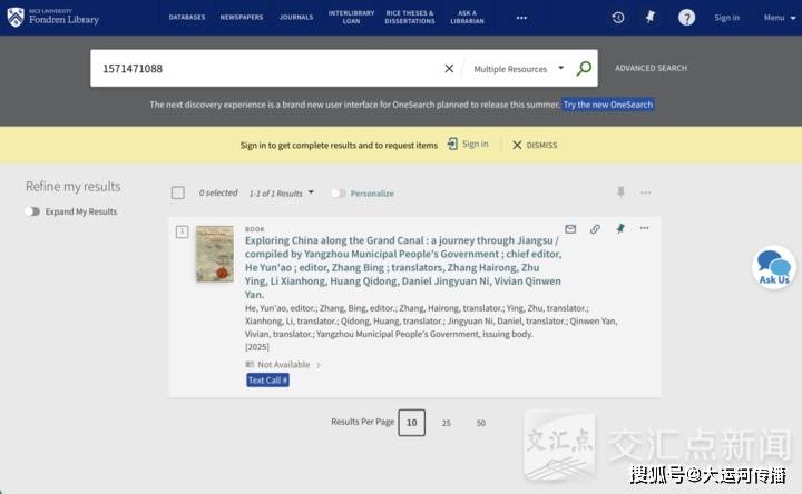 運河關注｜入藏哈佛、耶魯等圖書館！WCCO支援與指導的“江蘇運河百科全書”跨洋渡海講好中國故事