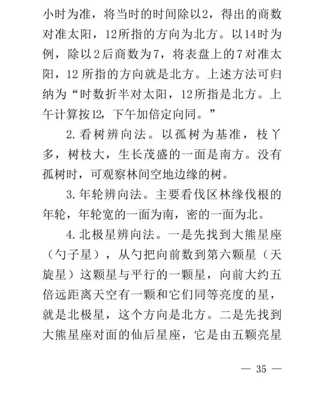 學習收藏！雲南省森林草原火情早期處理與安全撲救手冊