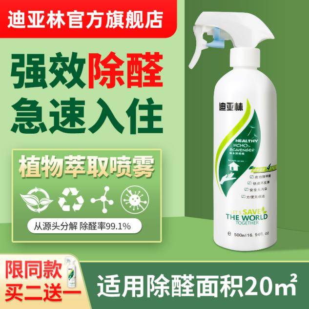 室內裝修後如何去甲醛最有效方法+產品實際場景最快最有效評測