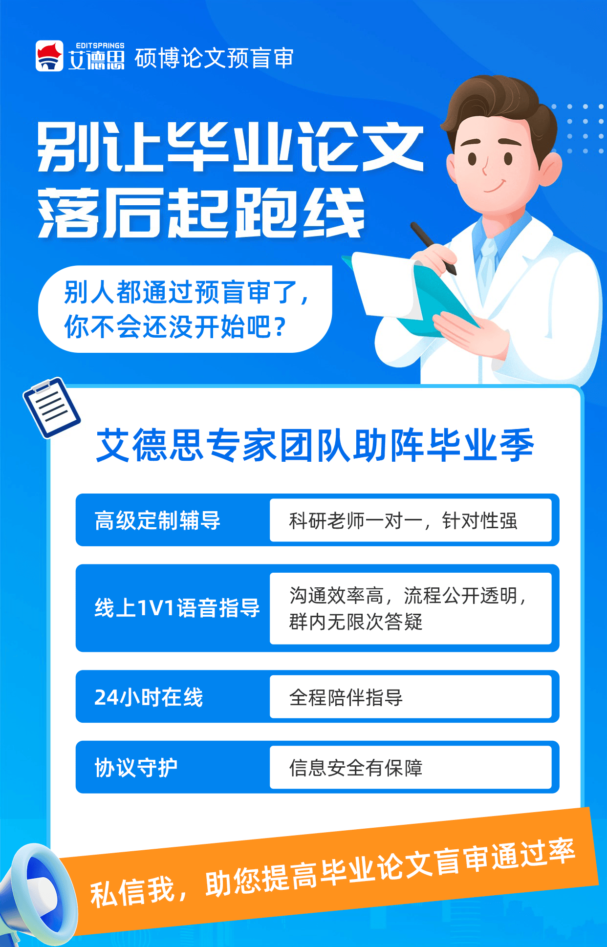 博士畢業論文輔導機構TOP3，畢業論文輔導要選哪個好？