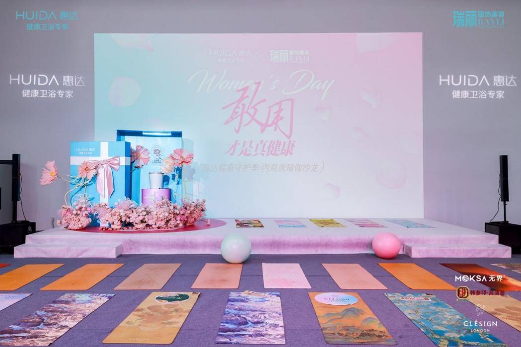 敢用才是真健康！惠達“小玫瑰Ultra”開啟女性衛浴新篇章