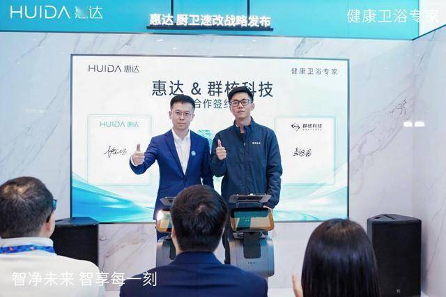 惠達衛浴AWE2026：以AI賦新，定義智慧健康衛浴新未來