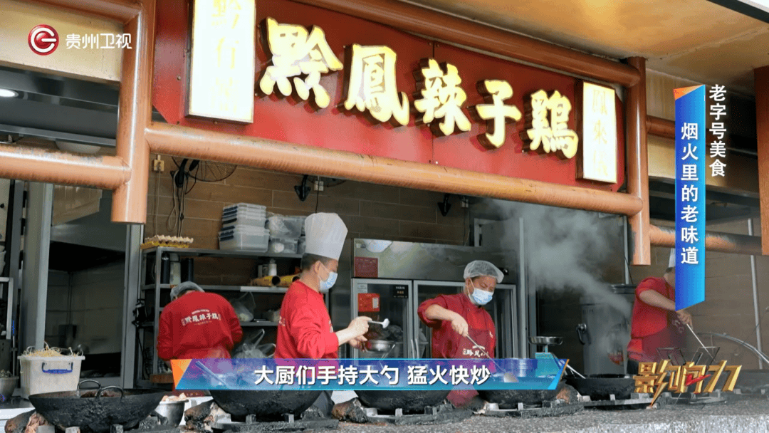 “老字號”美食何以“圈粉”無數？