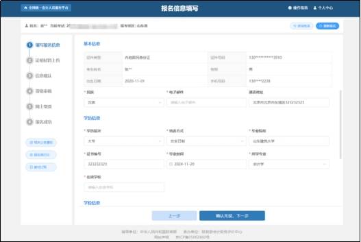 已有19地區公佈2026年中級會計報名時間通知，6月12日起報名