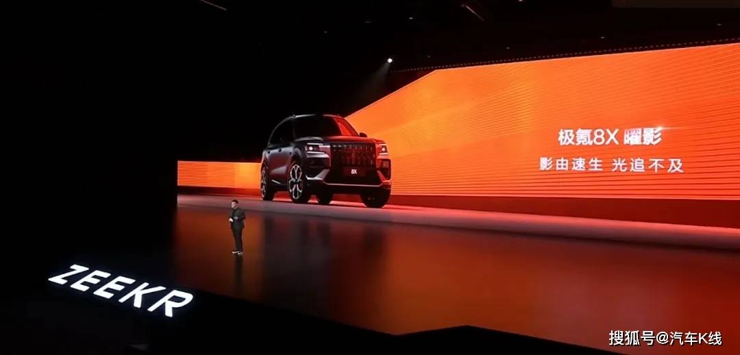 原創極氪8X，給了吉利汽車狠狠一腳！