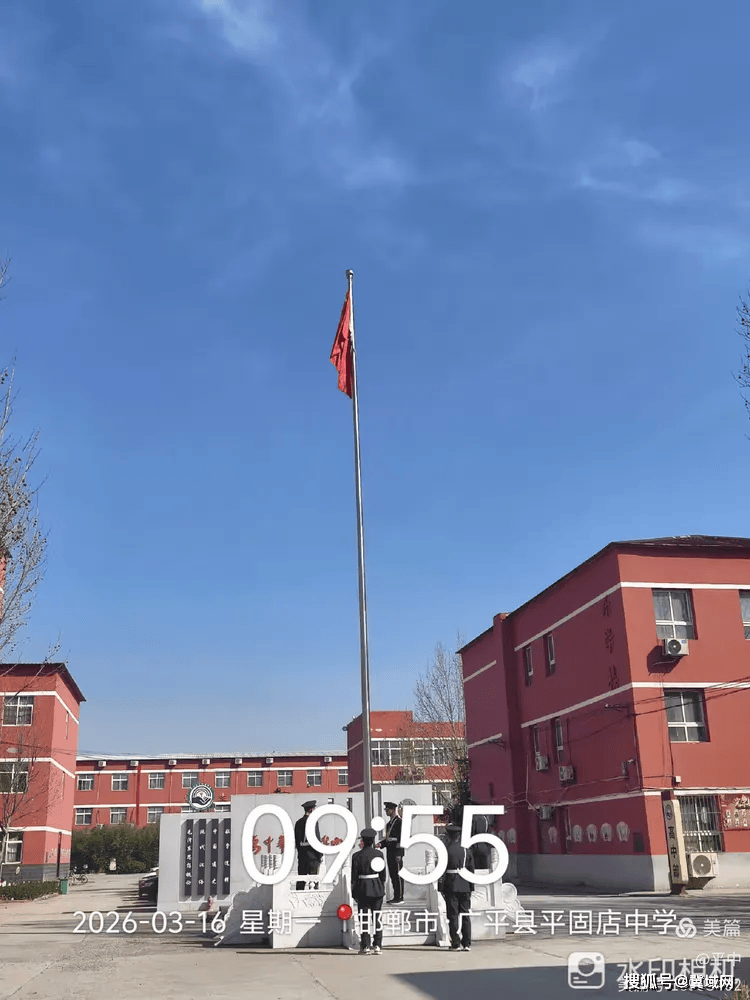 廣平縣平固店中學開展“學雷鋒”國旗下講話活動