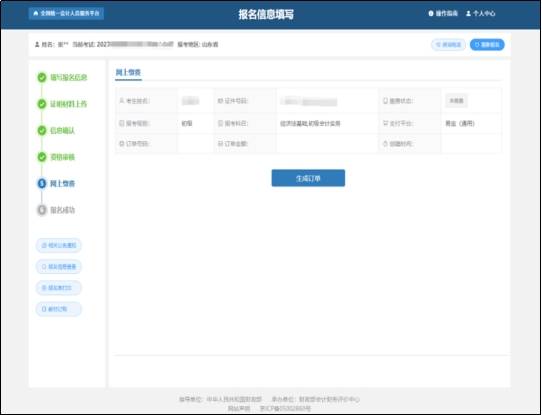 已有19地區公佈2026年中級會計報名時間通知，6月12日起報名