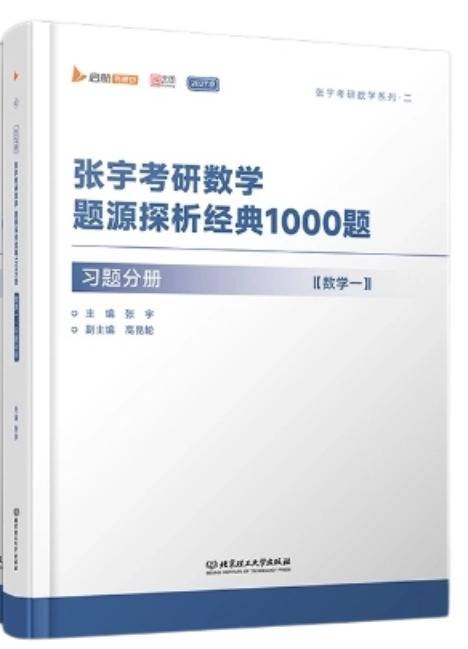考研還沒開始？考研趨勢與起步規劃完全解讀
