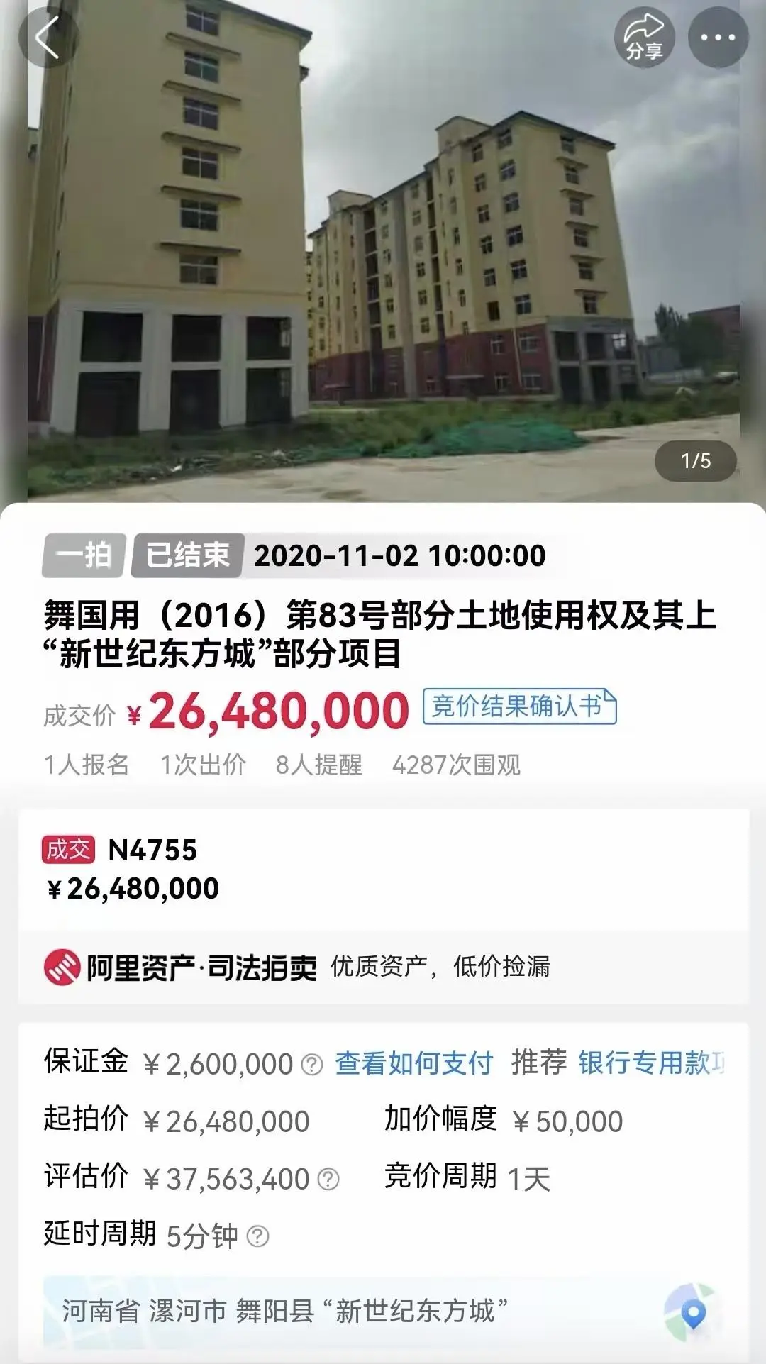 企業2600萬元競得法拍土地使用權和在建房產，被查封五年無法“過戶”|紅星調查