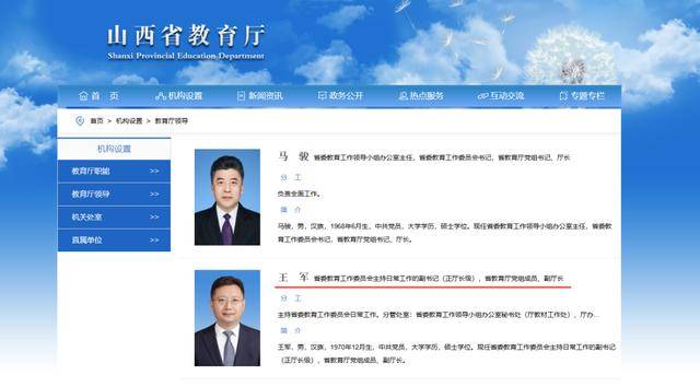 大學黨委書記，任教育廳副廳長！