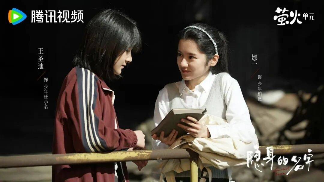 原創全劇“勁草系”女性？從《隱身的名字》看見她敘事的“韌勁兒”