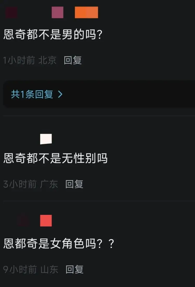 泥巴居然有性別？！恩奇都登頂新番女性熱度榜一