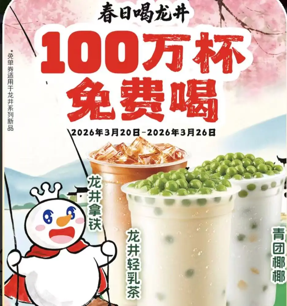 張紅甫卸任交權 90後清華研究生張淵接掌蜜雪冰城CEO