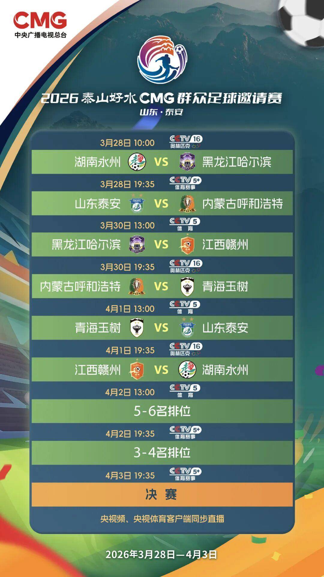 @CMG球迷，這個小程式快收藏！球票+門票+停車全搞定！