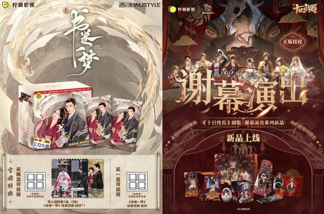 原創還在盈利的影視公司，都在做IP生意