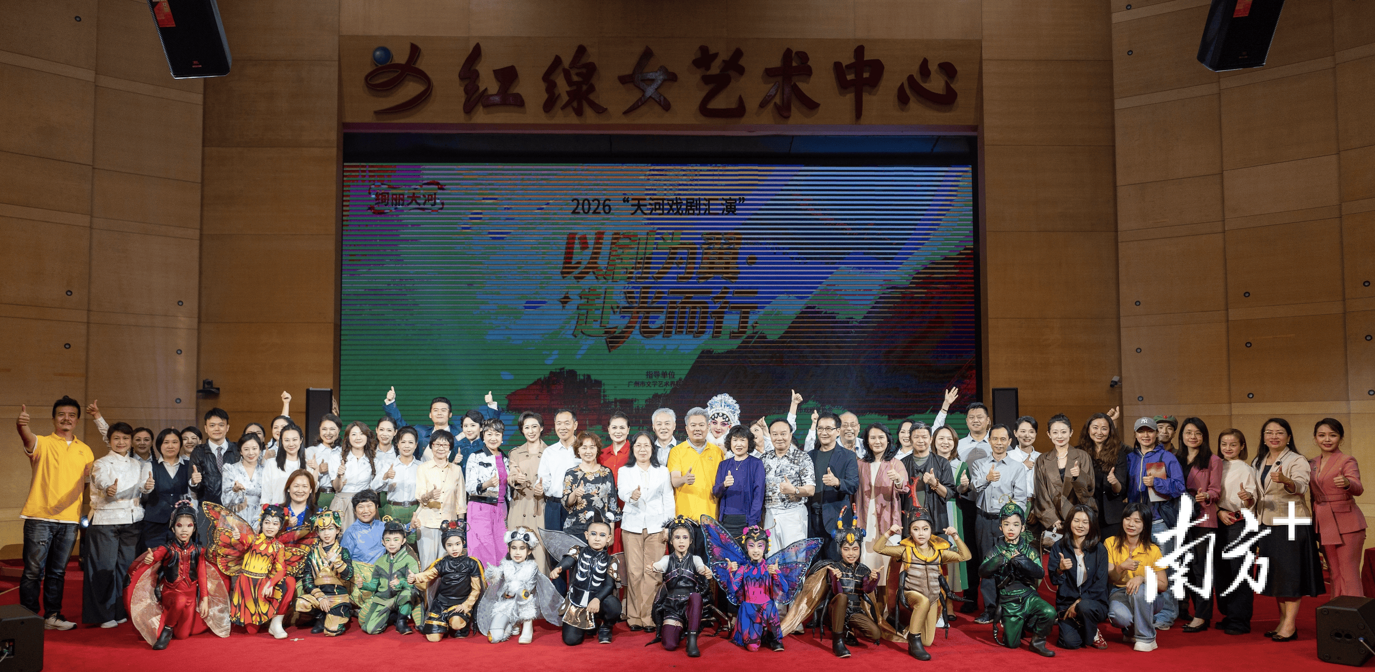 廣州首個區級戲劇家協會成立，以全齡層戲劇生態打造城市文化品牌