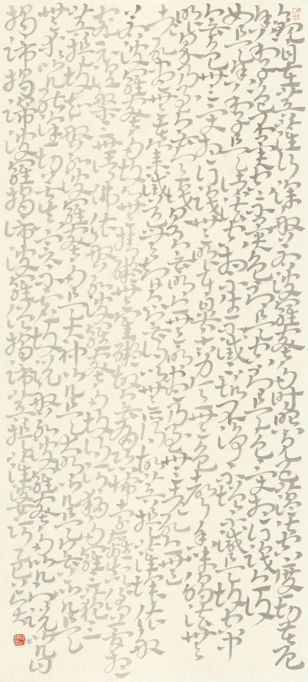 破體與入禪：孫斐書法的雙重突破