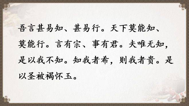 《道德經》全文及譯文，值得收藏！