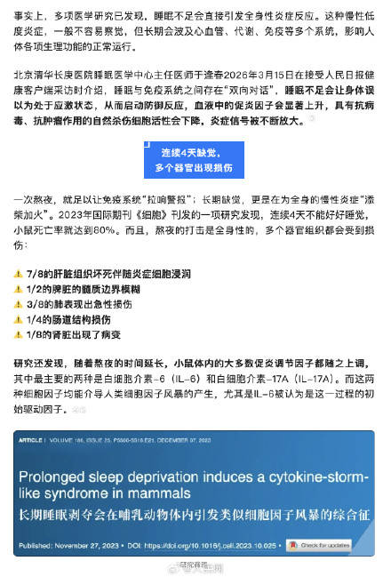 收藏！以為正常實則嚴重缺覺的8個表現