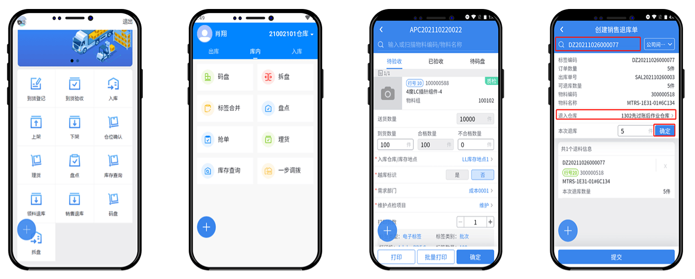 景昉倉儲雲條碼化管理，提升倉儲精細化操作效率