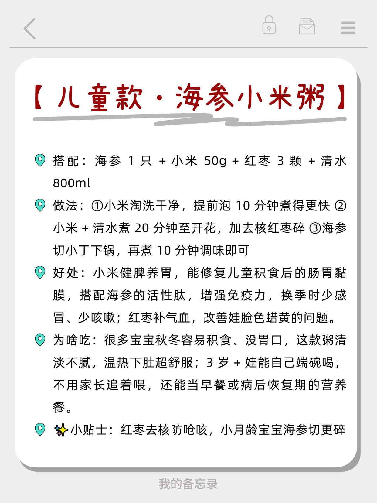 不同年齡吃海參15 款搭配菜譜